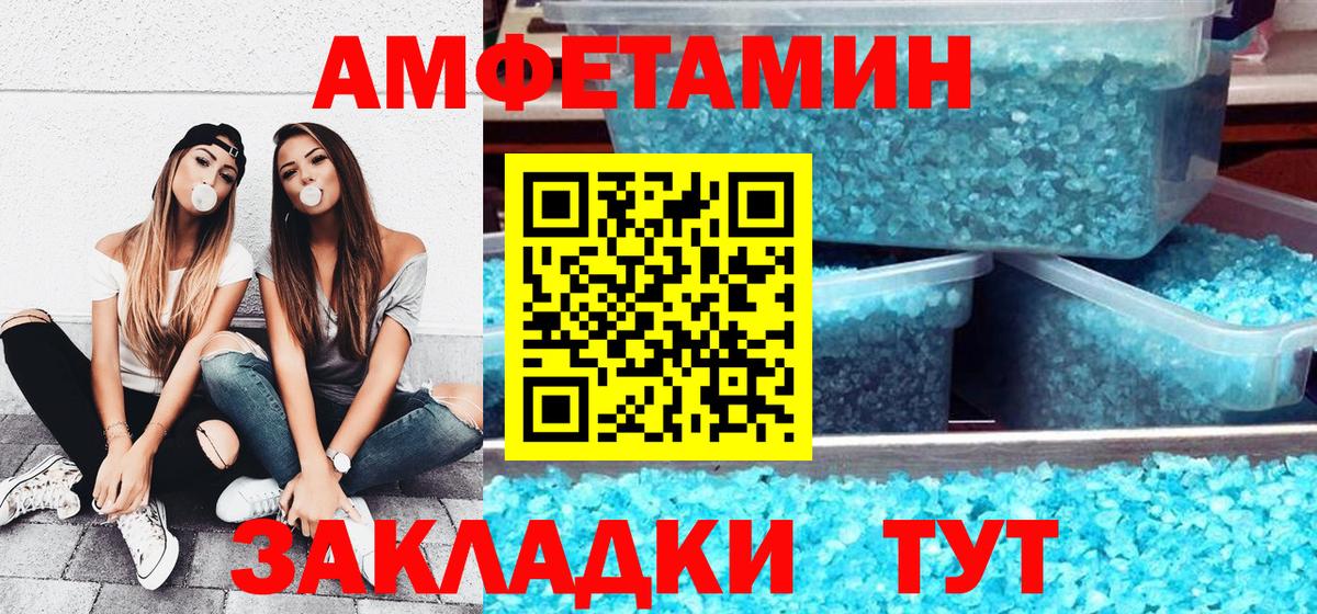 АМФЕТАМИН Premium  Amphetamine  Гатчина  Вход с VPN 