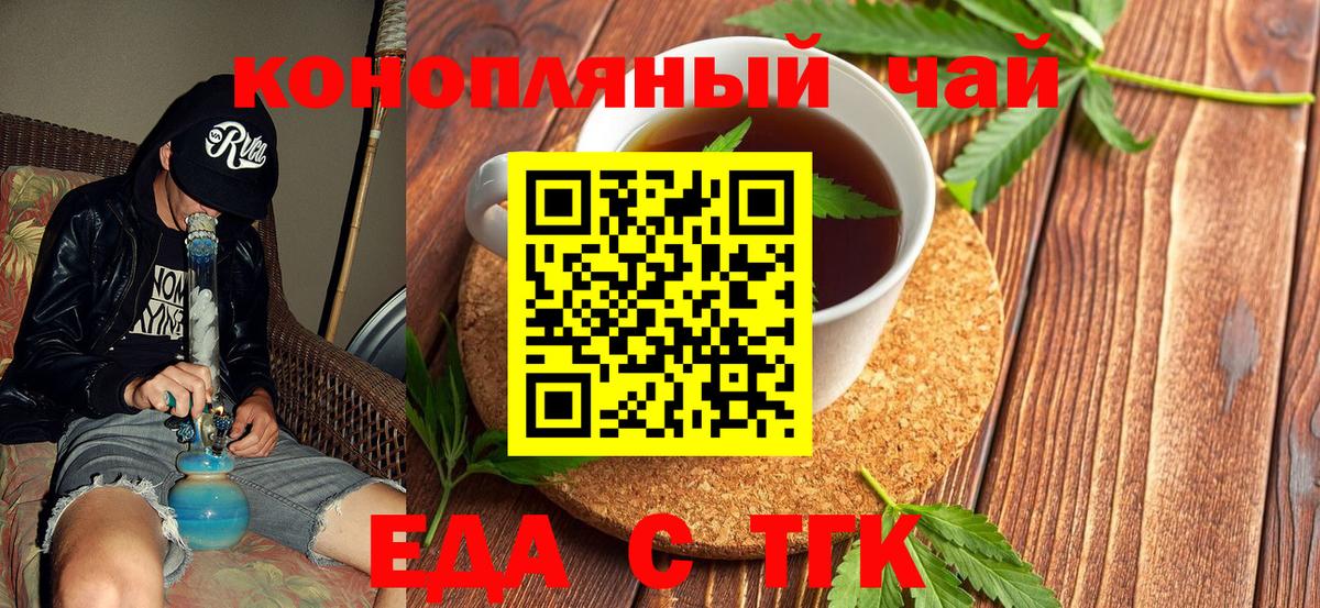 Cannafood конопля  Вход с VPN  Гатчина 
