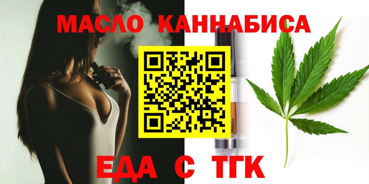 Печенье с ТГК марихуана Гатчина