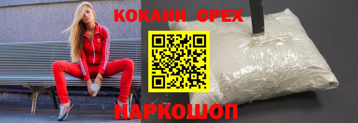 Гатчина  Cocaine Fish Scale  COCAIN Columbia  хочу наркоту  Вход с VPN 