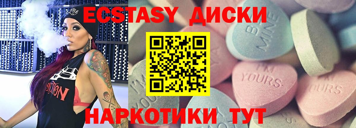 Экстази Дубай  ЭКСТАЗИ TESLA  Гатчина  Ecstasy  Вход с VPN 