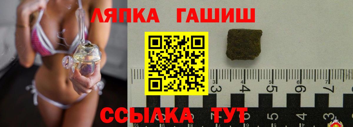 Гатчина  ГАШ убойный  ГАШИШ  купить  цена  Вход с VPN 