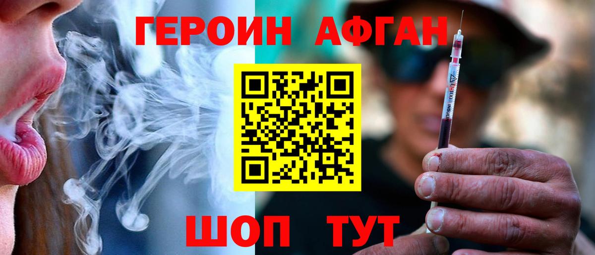 Героин хмурый  Вход с VPN  Гатчина 