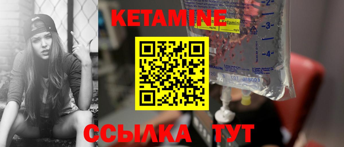Гатчина  КЕТАМИН VHQ  Вход с VPN 