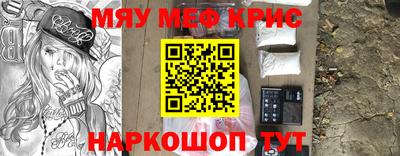 крисы Краснознаменск
