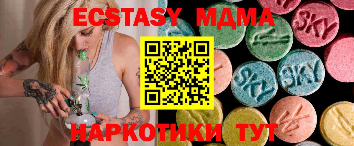 МДМА молли  MDMA VHQ  MDMA  Гатчина  Вход с VPN 
