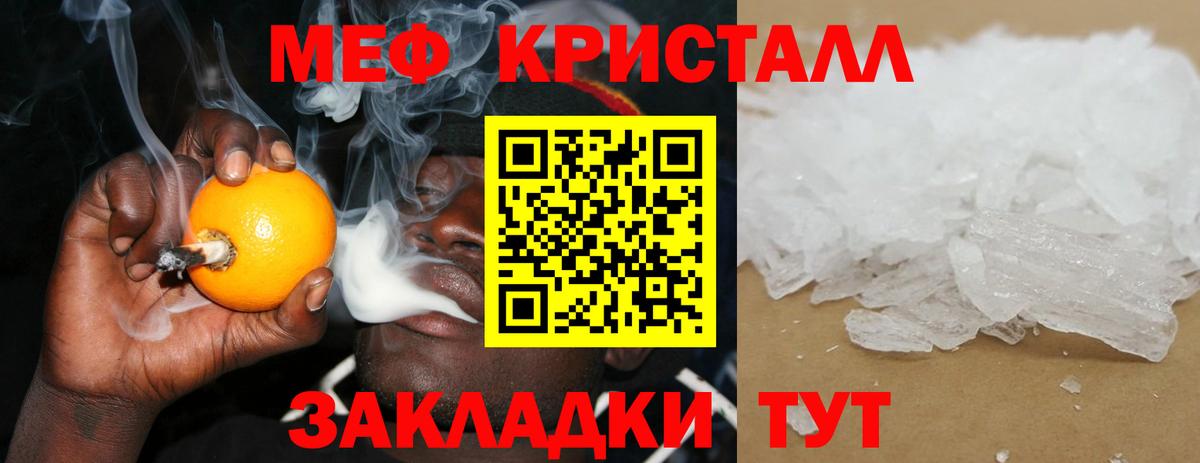 Меф  цены наркотик  Мефедрон  Вход с VPN  Гатчина  МЕФ VHQ  гидра как войти  Мефедрон 4 MMC 