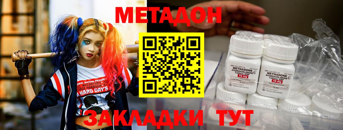 МЕТАДОН кристалл  Вход с VPN  Гатчина 