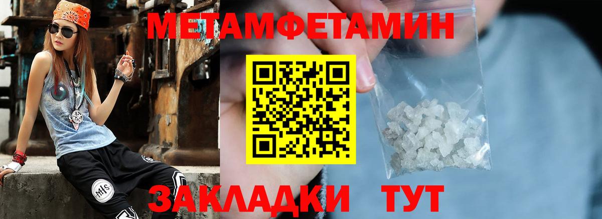Метамфетамин мет Гатчина