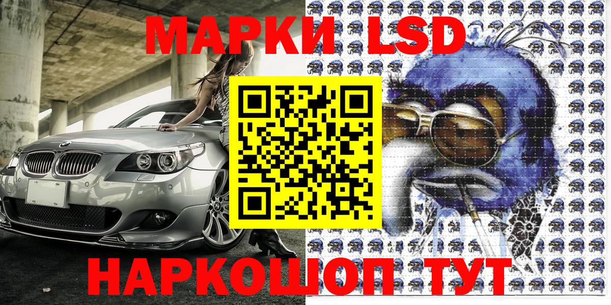 Гатчина  Наркотические марки 1500мкг  Вход с VPN  закладка  Наркотические марки 1500мкг 