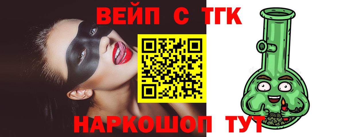 Дистиллят ТГК вейп Гатчина
