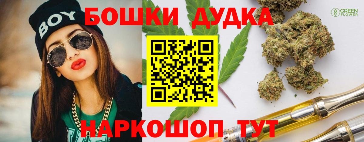 Каннабис план  Бошки марихуана White Widow  Шишки марихуана LSD WEED  Гатчина  Шишки марихуана конопля  Вход с VPN 